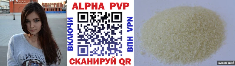 Alfa_PVP кристаллы  Онега 